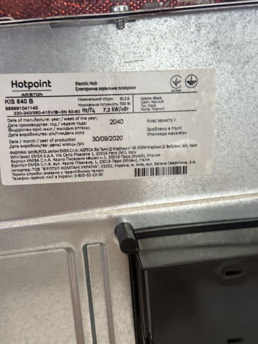 Індукційна варочна поверхня Ariston Hotpoint KIS 640 B