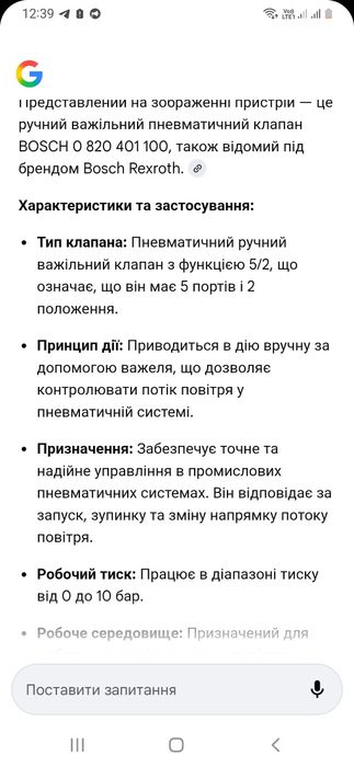 Розподільник ручний з важелем