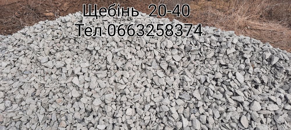 Щебінь гранітний фракція 20-40