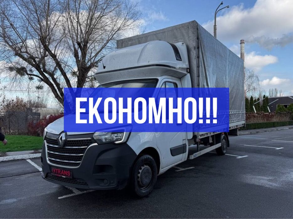 Квартирний переїзд Львів. Вантажні перевезення Львів. Вантажники