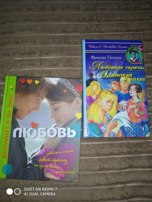 Книжки про любов