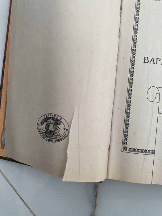 Книга Конан Варвар із Комерії