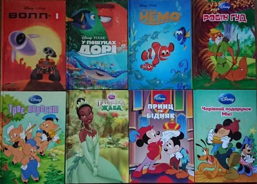 Книги Дісней Рапунцель, Думками на виворіт