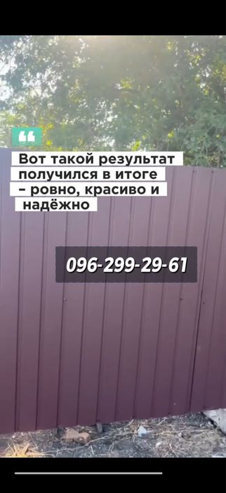 Установка забора проф лист  еврозабор фундаментная лента