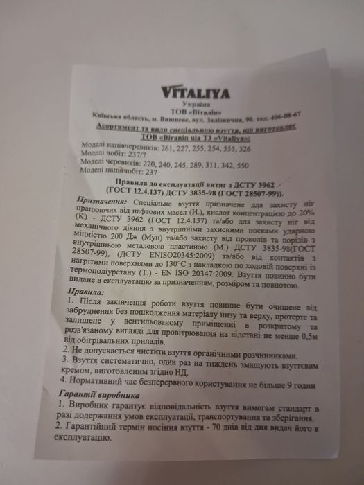 Берцы Vitaliya зимние