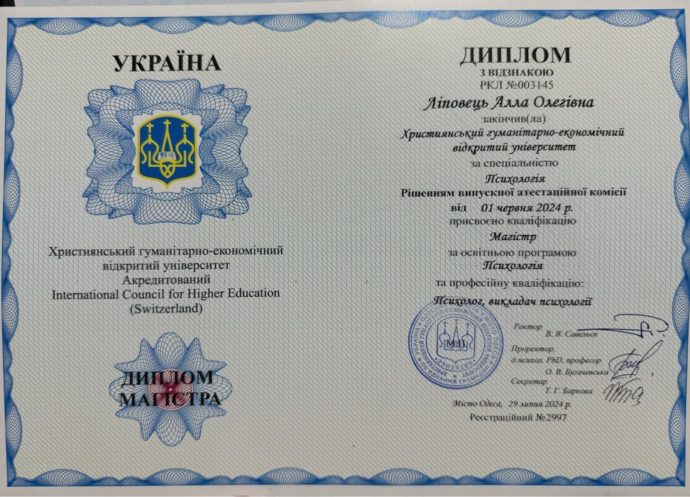 Психолог, Гештальт-терапевт Одеса / онлайн психолог