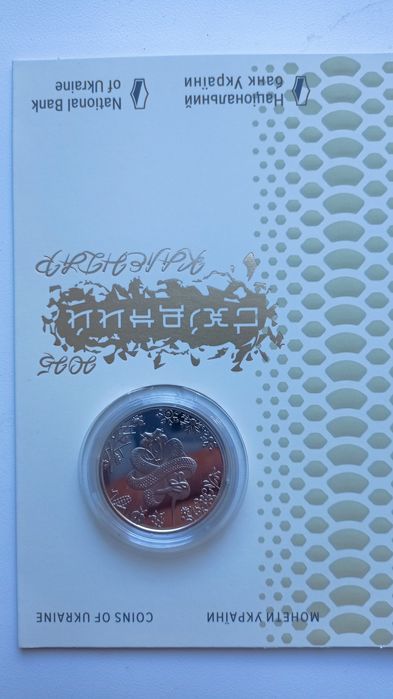 Рік змії, східний календар