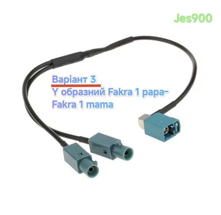 Переходник Fakra 2 на Fakra для Audi VW Skoda BMW Ford Mercedes Opel