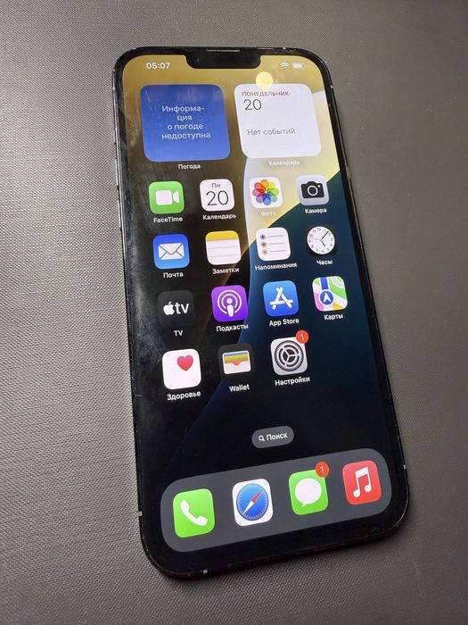 Iphone 13 pro max 256 коробка