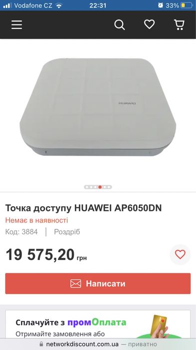 Точка доступа Huawei AP6050DN wi-fi роутер маршруторизатор