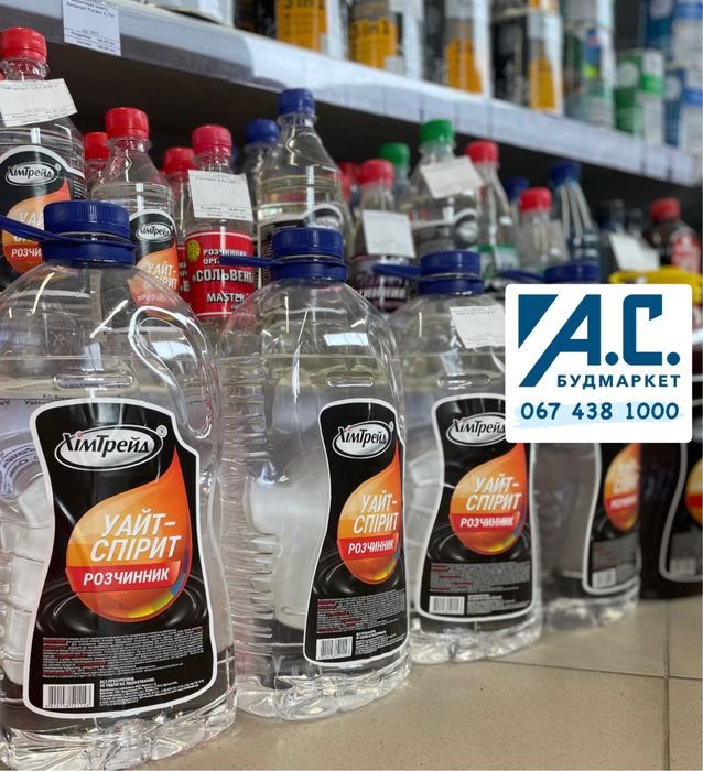 Розчинники Сольвент, 647П, Уайт, Перетворювач іржі! Будмаркет!