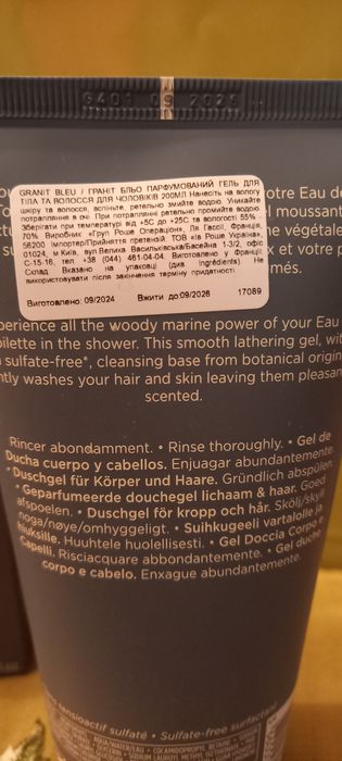 Granit Bleu туалетна вода та гель  для чоловіків від Ів Роше