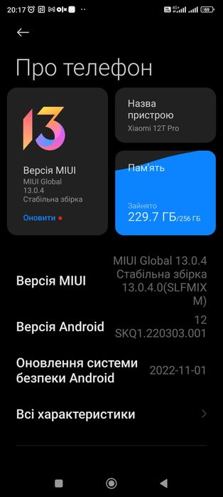 Смартфон XIAOMI 12T PRO 8/256