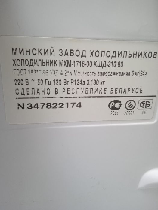 Холодильник Атлант