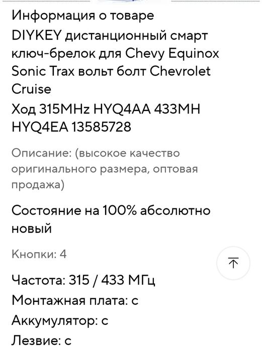 Смарт ключ автомобільний