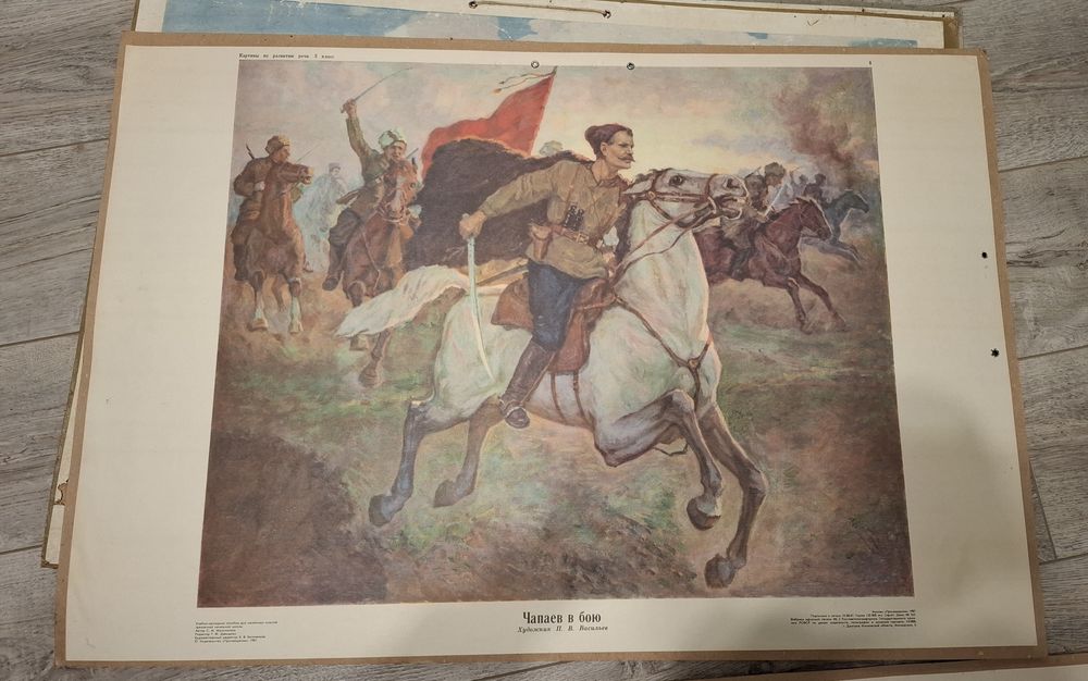 Шкільні плакати радянські ссср