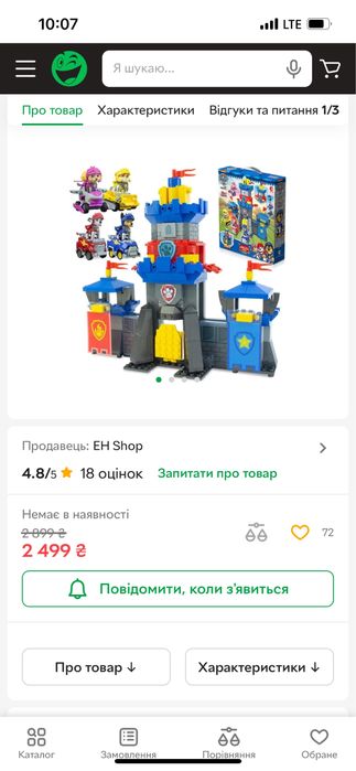 База Щенячий патруль лего рыцарский замок щенячий патруль