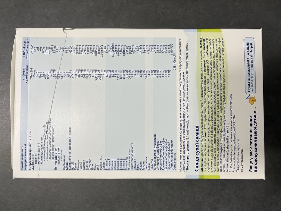 Дитяча каша HiPP Combiotic вівсяна, нова та запакована, 900 г