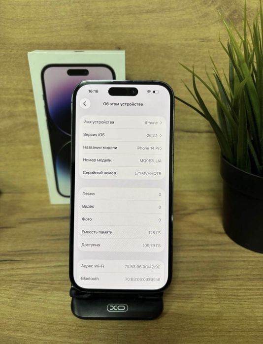 Б\У IPhone 14 Pro 128GB Deep Purple E-Sim |