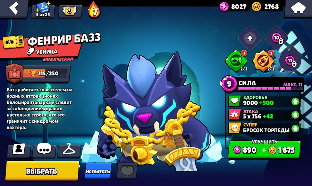 Обменяю аккаунт brawl stars на АК brawl stars только там где 10 000 кубков