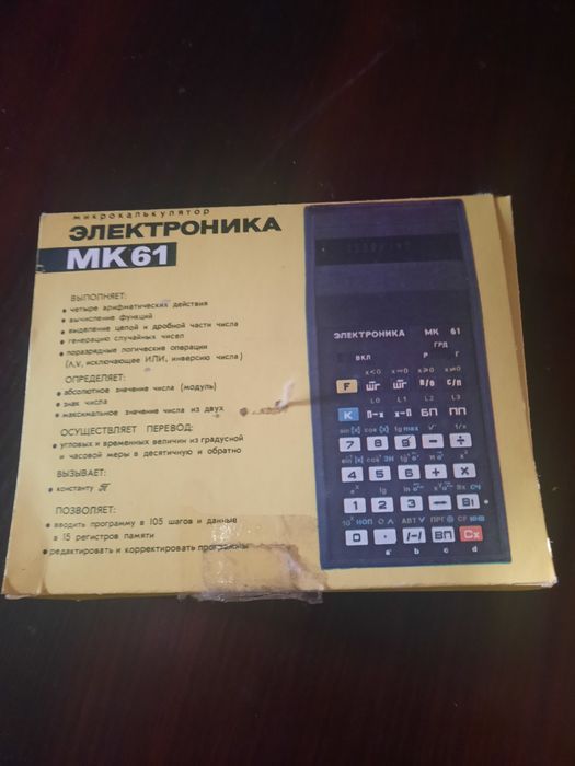 микро калькулятор МК61 в полном сборе, рабочий. возможен опт.