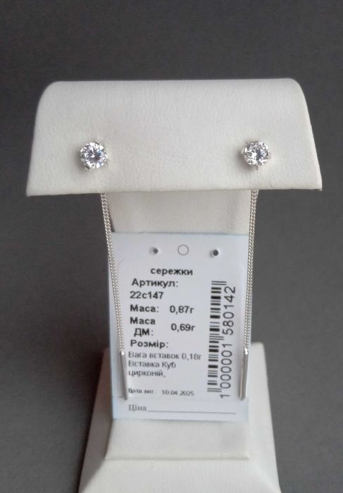 Серебряные протяжки с жемчугом сердце круг с фианитами перлами