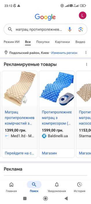 Матрац протипролижневий надувний з копресором