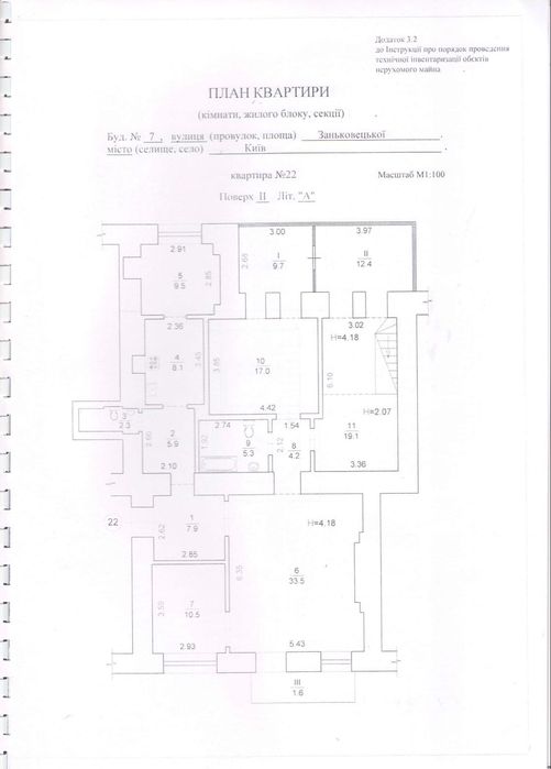 Квартира на Липках!