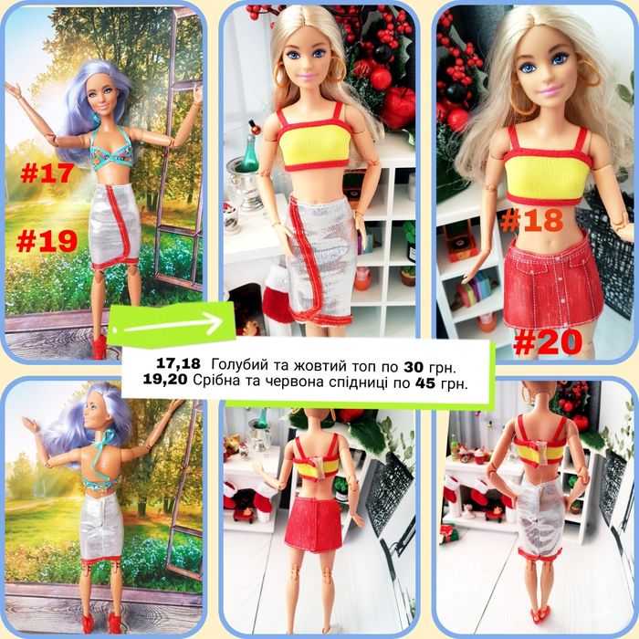 Одяг для барбі, різний. Barbie.