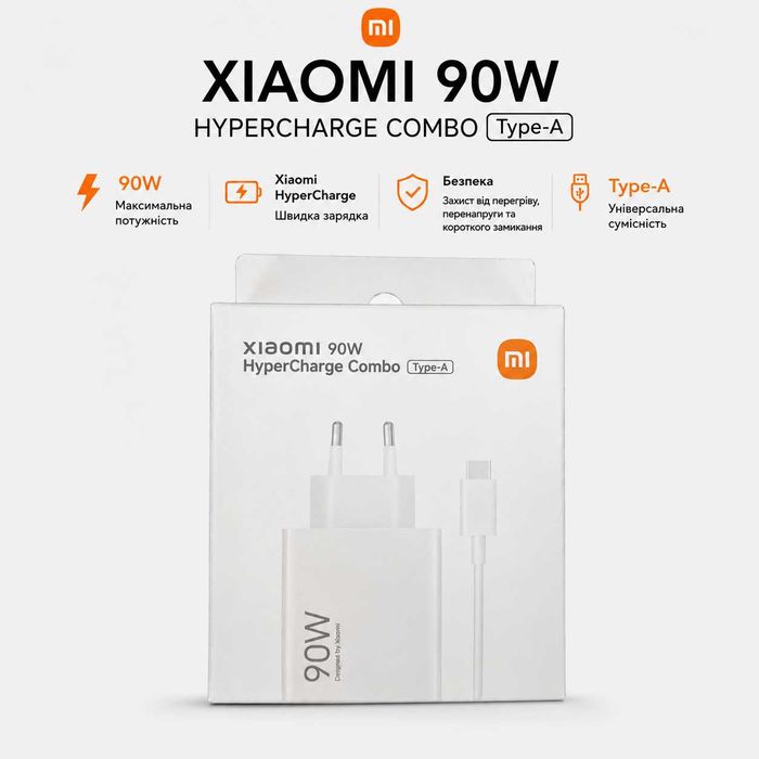 Оригінальна зарядка Xiaomi 90W HyperCharge Turbo Charge для Redmi Xiaomi POCO/ Турбо зарядка xiaomi