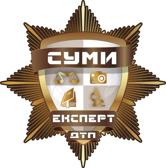 Суми оцінка Автоекспертиза ДТП экспертиза комісар оцінювач незалежний авто. Оценка ущерба после дтп, судовий експерт, калькуляция стягнення