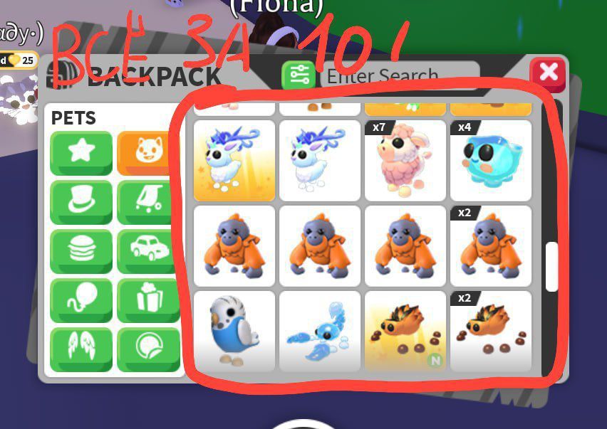 Адопт ми продажа петов Adopt Me