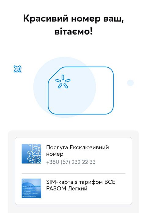 Елітний номер Київстар | VIP-number Kyivstar