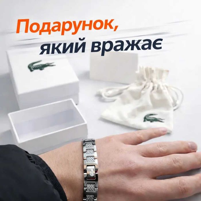 Lacoste браслет чоловічий із міцної неіржавіючої сталі у фірмовій коробці