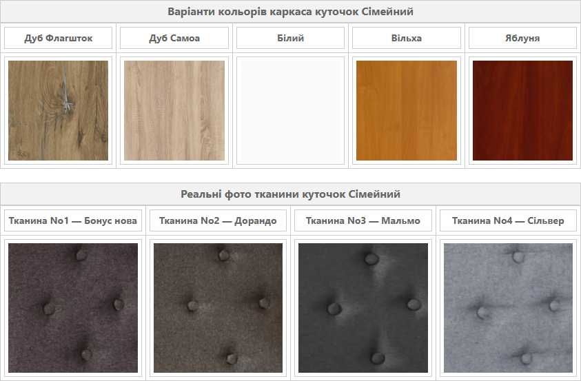 Комплект на кухню: Куток, стіл, дві табуретки. Готово до відправки.