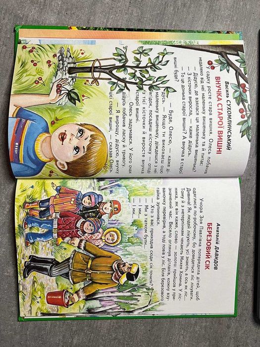 Лісові друзі - розповіді, оповідання