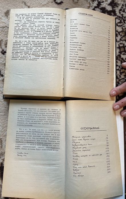 Стивен Кинг комплект 28 томов