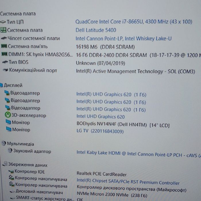 Dell на i7 14" IPS 16/250 в гарному стані"Гарантія!"