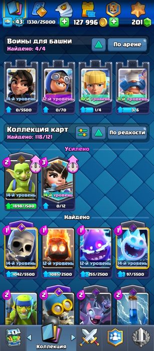 Продам акаунт клеш рочль