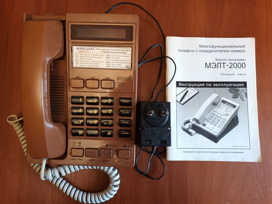 Стаціонарний телефон АОН