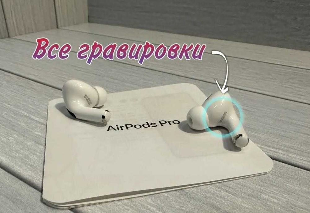 Топові навушники Airpods pro V2 Full якості Найкращі в своєму виконані!!