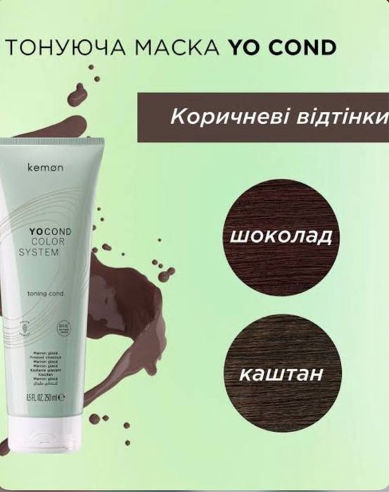 KEMON італійський бренд