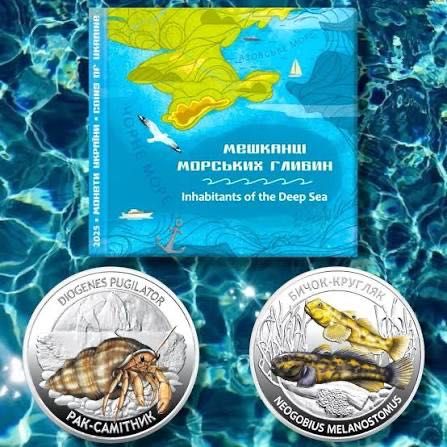 Мешканці морських глибин 2025 2026