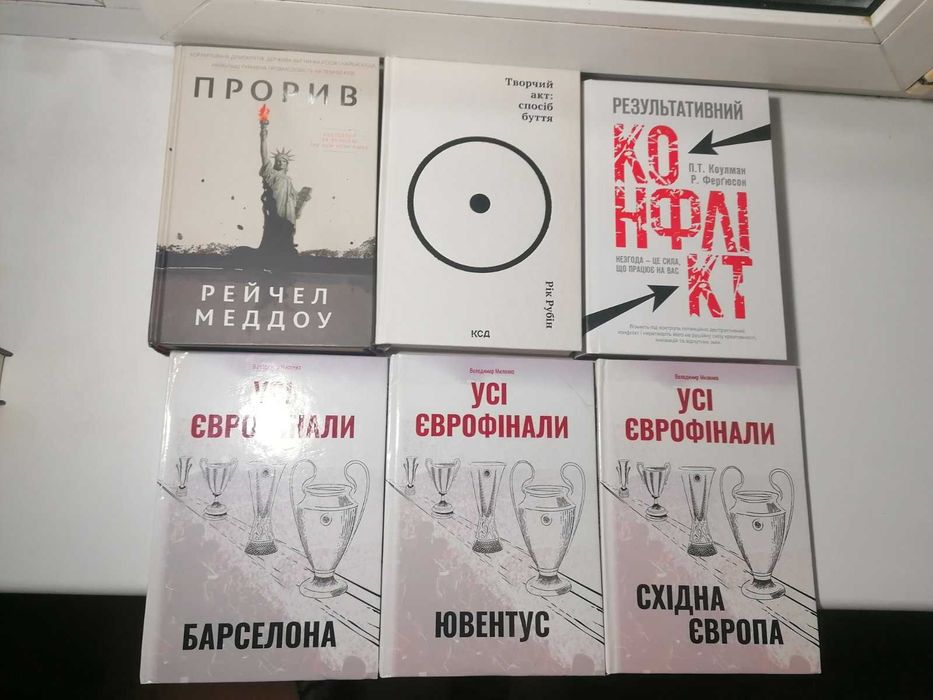 Комплект книг №1 - історія, науково-популярні, футбол, нонфікшн