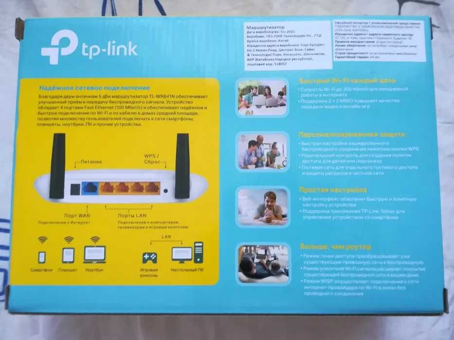 Маршрутизатор, роутер TP-Link TL-WR841N