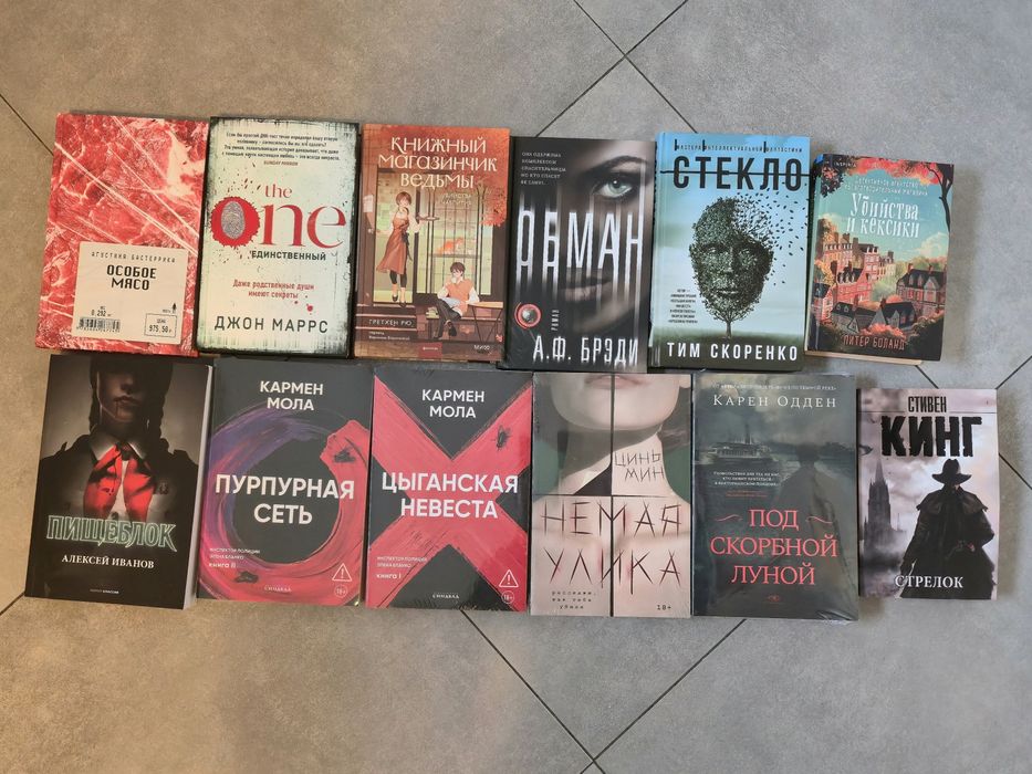 Книги на русском