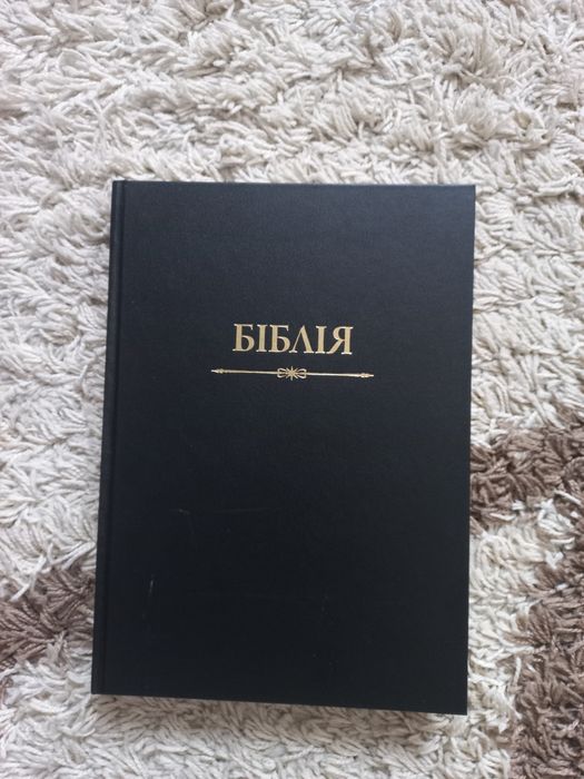Біблія в перекладі РАФАЇЛА ТУРКОНЯКА, нова!  Великий  формат  30,5×21,5 см!