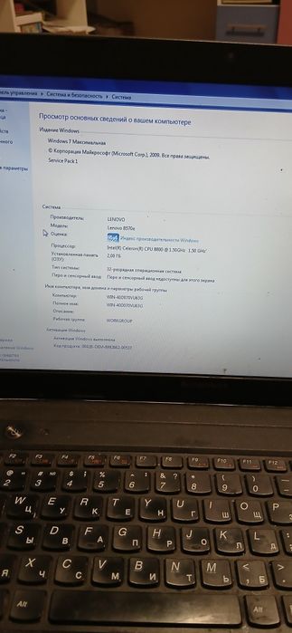 Продам Lenovo B570e