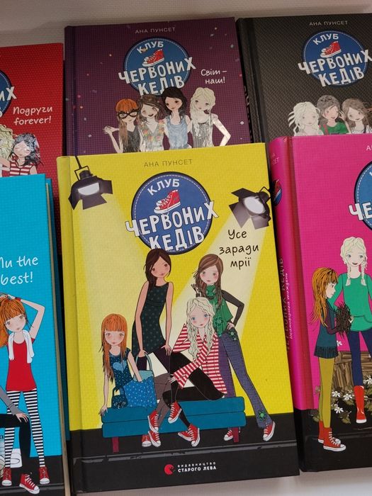 Книги Клуб червоних кедів, комплект з 6 книг