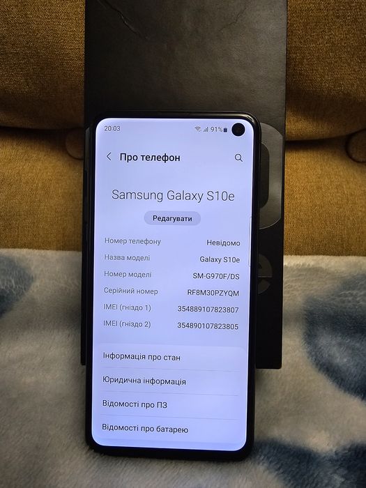Samsung galaxy s10e офіційний